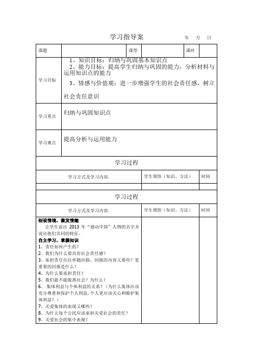 了解基本国策与发展战略
