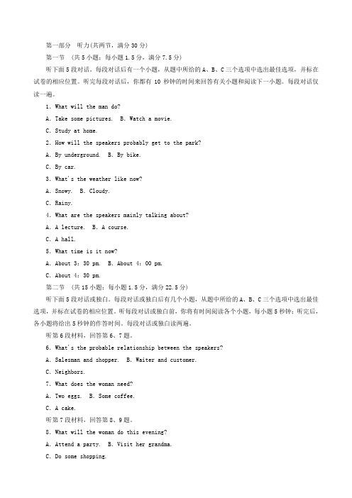 新人教版(新课标2019-2020学年高中Unit4Earthquakes单元检测(四必修1(英语 解析版