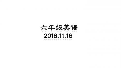 六年级上册英语家长会PPT