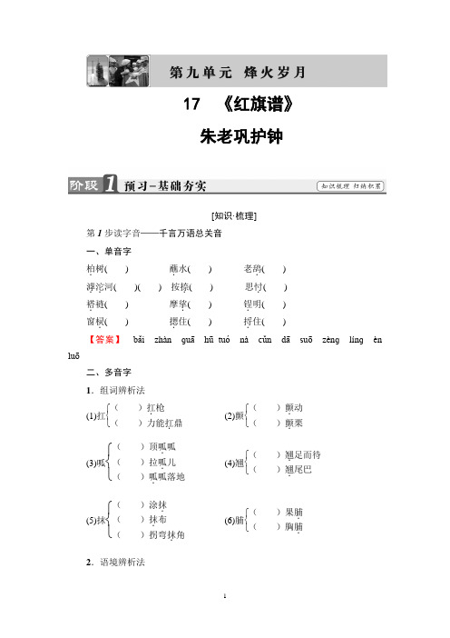 《红旗谱》
