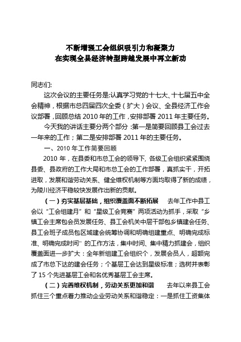 不断增强组织的吸引力和凝聚力