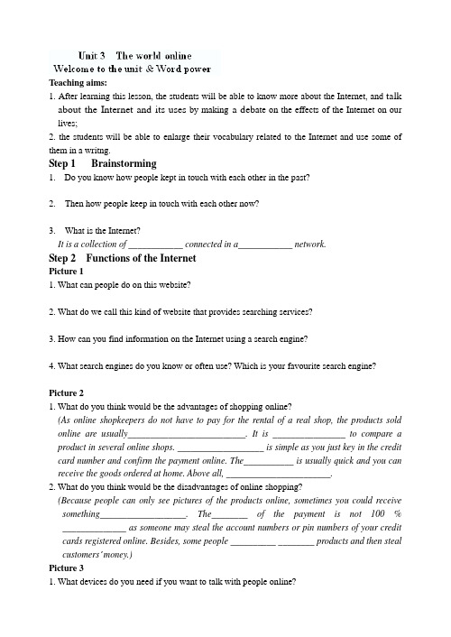 江苏省宿迁中学高三英语《unit 3The world online》学案