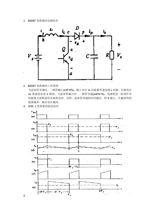 ucc2818中文说明书