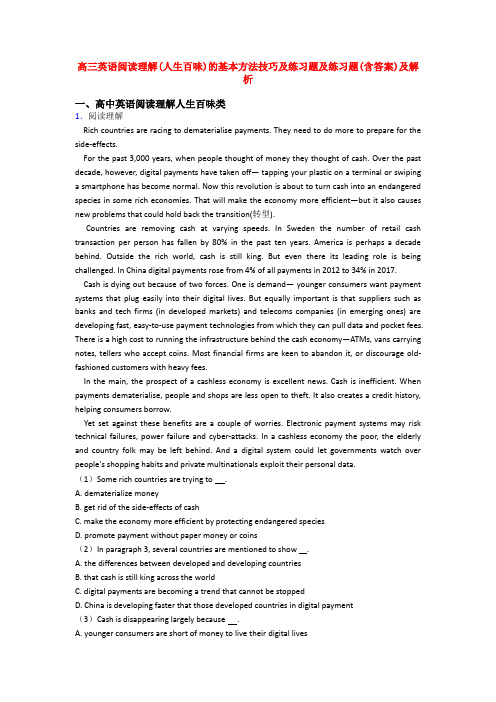 高三英语阅读理解(人生百味)的基本方法技巧及练习题及练习题(含答案)及解析
