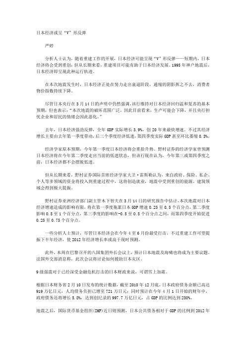 日本地震后经济