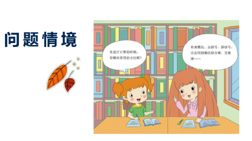 五年级下册数学奥数整数巧算人教版
