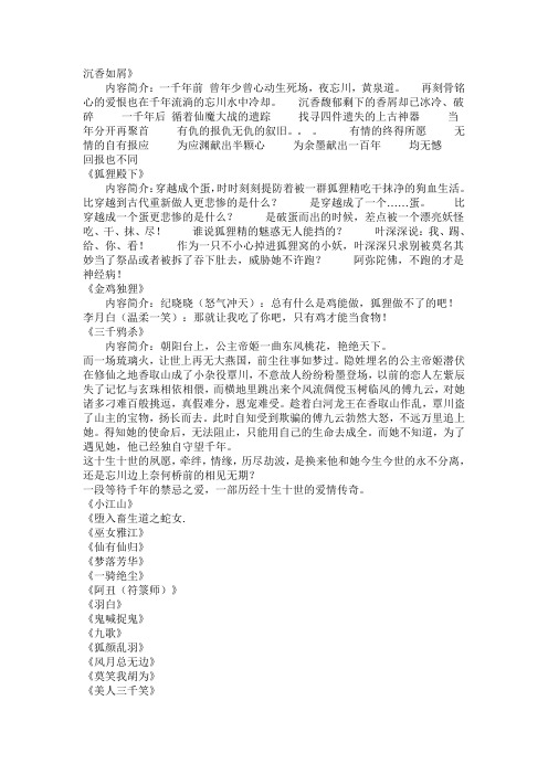 好看师徒文推荐