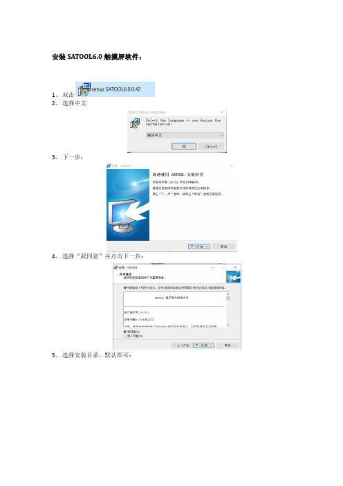 永宏PLC及显控触摸屏安装及简易上载下载操作方法