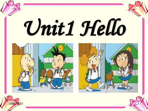 小学一年级上册英语 《Hello!》PPT优秀课件
