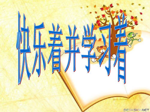 北师大版六年级上册数学看图找关系