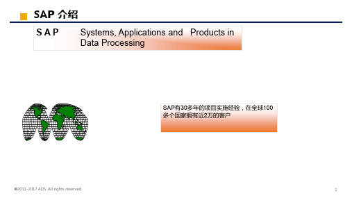 FICO_概览培训_180416_V1.0