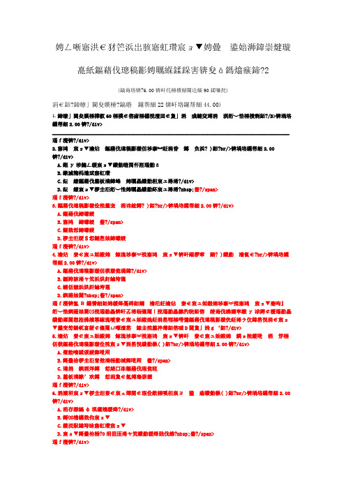 注册建造师二级建筑工程法规及相关知识(施工许可法律制度)模拟试卷12