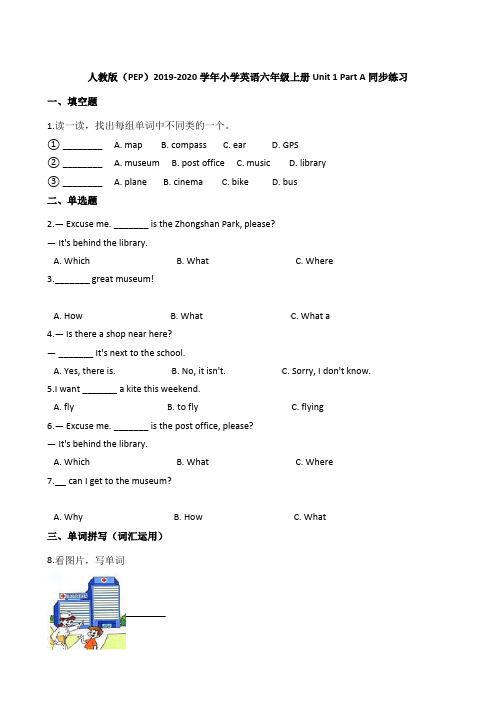 人教版(PEP)2019-2020学年小学英语六年级上册Unit 1 Part A同步练习