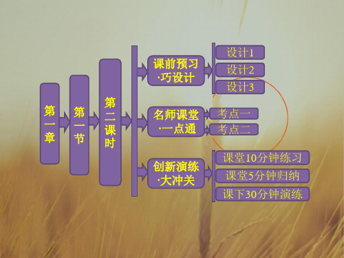 2020-2020学年高中化学必修2课件：1-1-2碱金属元素 推
