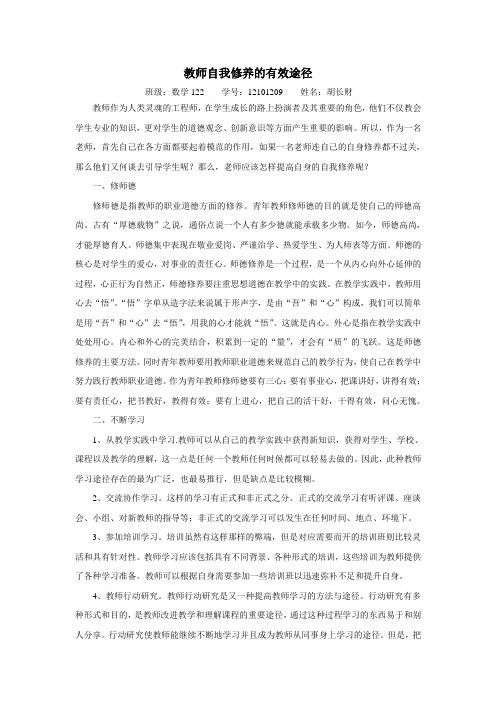 思德论文