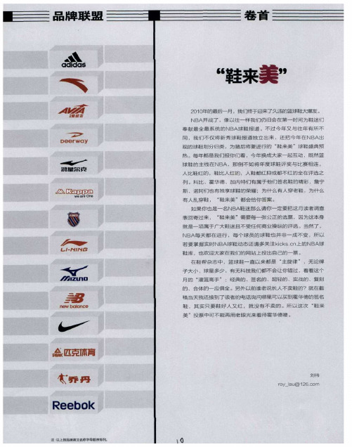 “鞋来美”