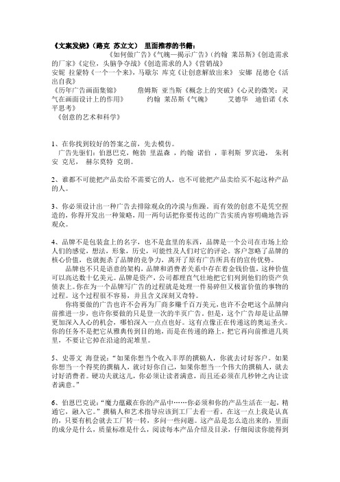 文案发烧