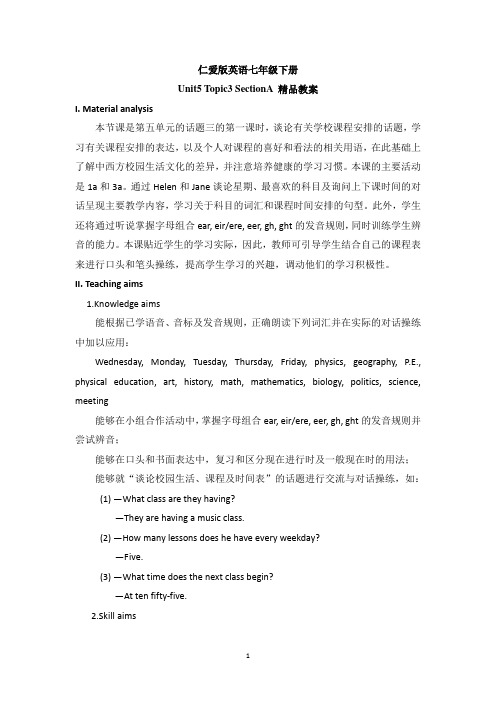 仁爱版英语七年级下册Unit5_Topic3_SectionA_教案
