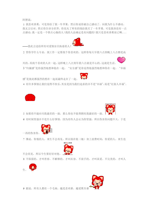 阿狸说