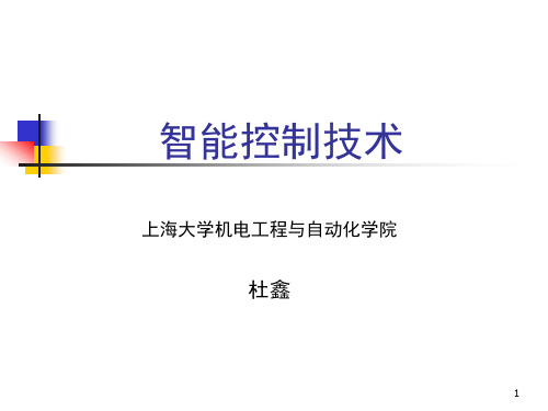 2.2 一阶谓词法知识表示与问题求解