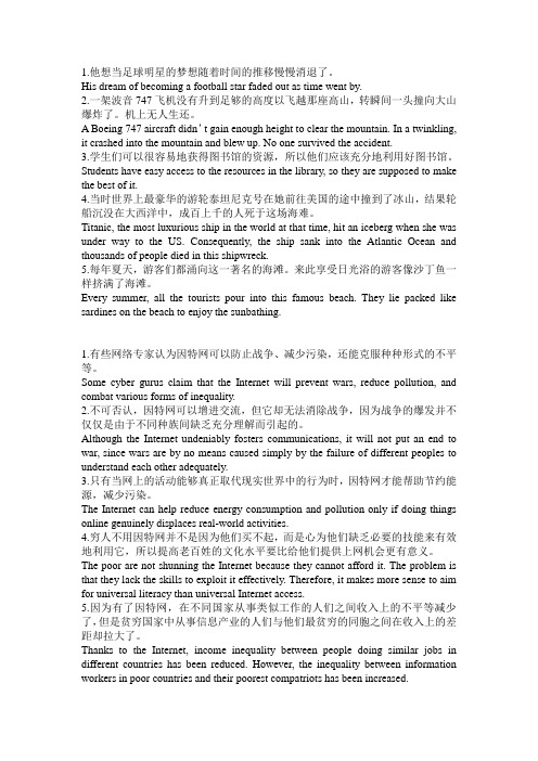 研究生英文翻译课后答案