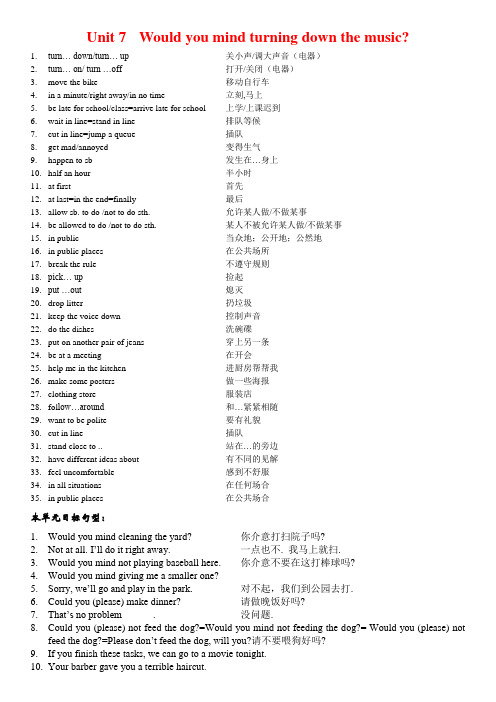 人教版八年级英语下unit7重点短语及句型总汇+配套练习(附语法)