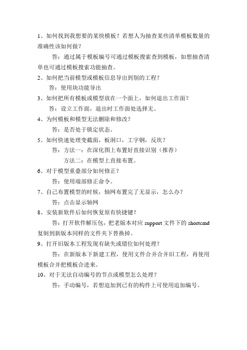 PKPM考试题