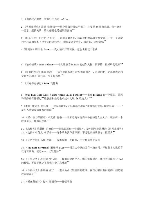 经典情歌对唱120首(KTV专用)