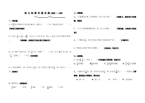 六年级数学周考试卷16
