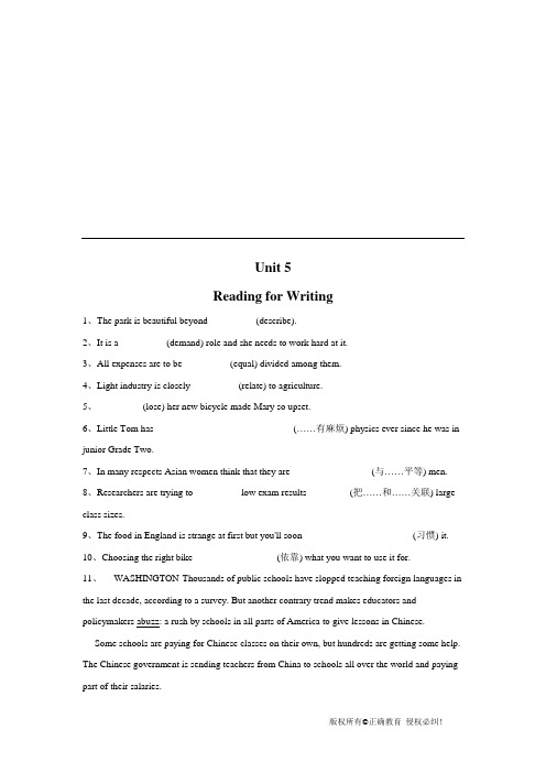 2019-2020学年高一英语人教版(2019)必修一寒假作业：Unit 5 Reading for Writing