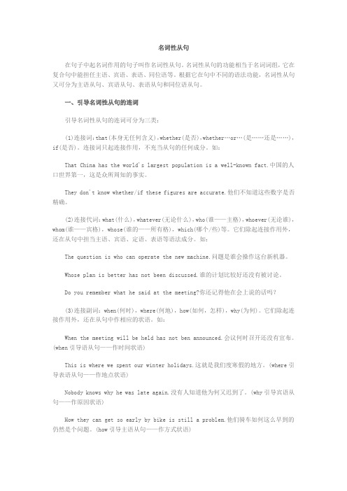 名从讲解