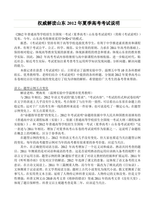 高考说明11个科目解读