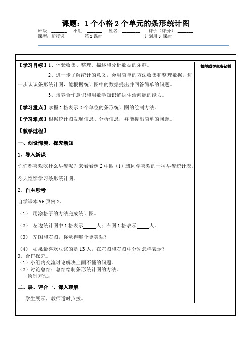 导学案模板