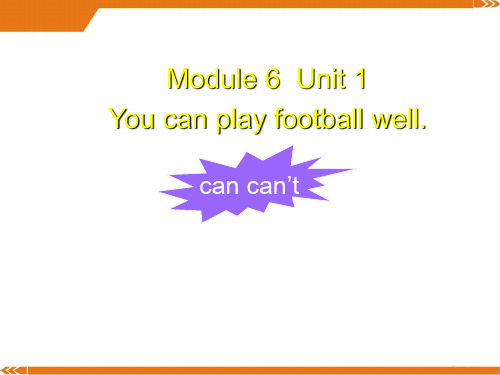 外研社五年级英语上册M6U1-2-课件