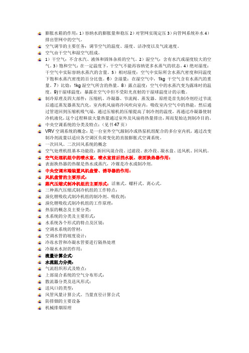 膨胀水箱的作用