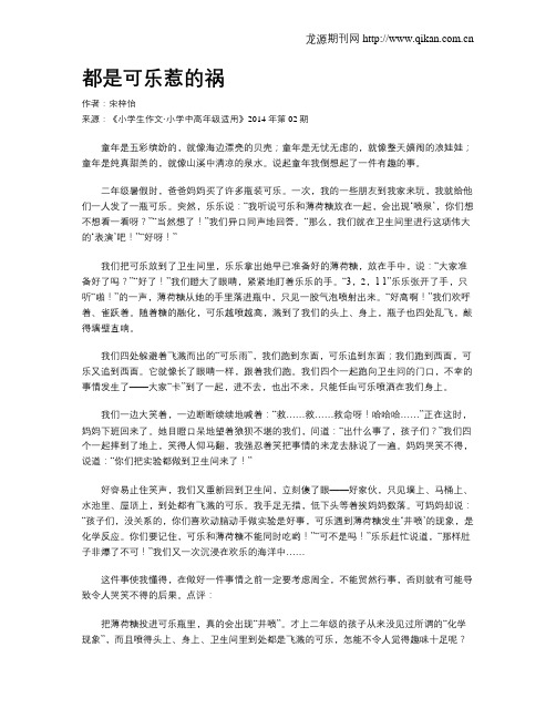 都是可乐惹的祸