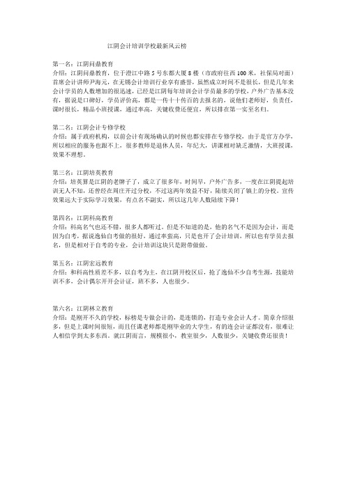 江阴会计上岗证培训—江阴会计从业资格证培训—江阴会计考证培训班