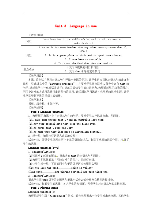 九年级英语上册 Module 10 Australia Unit 3 Language in use教案 (新版)外研版