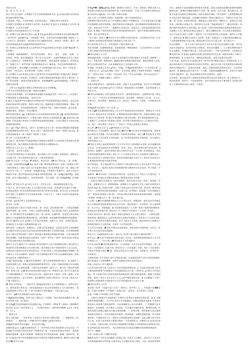 外国文学史2