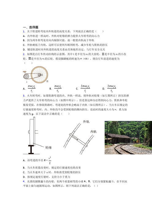 最新人教版高中物理必修二第六章《圆周运动》检测卷(含答案解析)