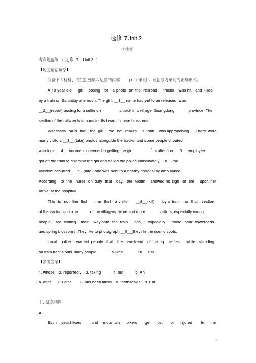 2019高考英语一轮选练习题Unit2Robots(含解析)新人教版选修7