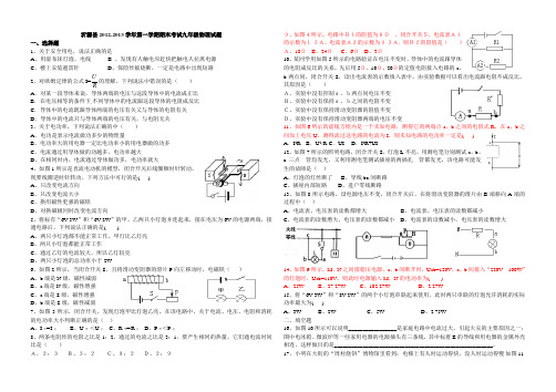 2012-2013学年第一学期期末