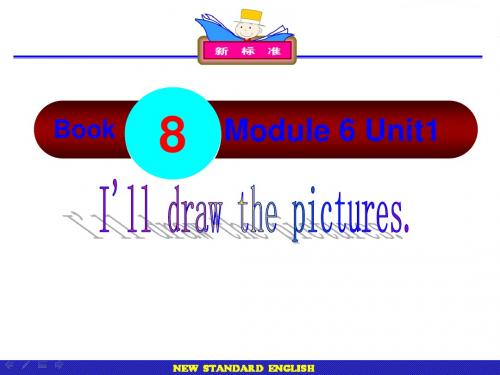 外研版(一起)四下Module 6 Unit 1《I’ll draw the pictures》ppt课件2