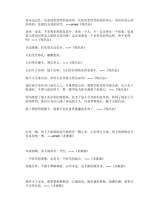 原耽可以写进作文里的句子