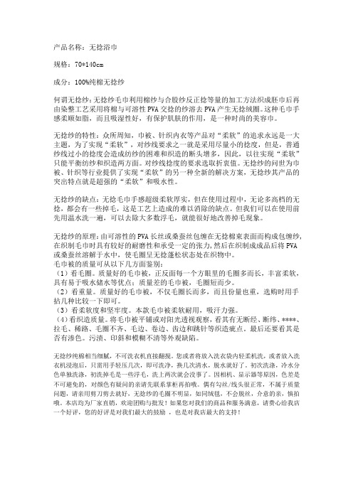 无捻纱毛巾