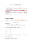 附录1  叶轮机械内流动的计算