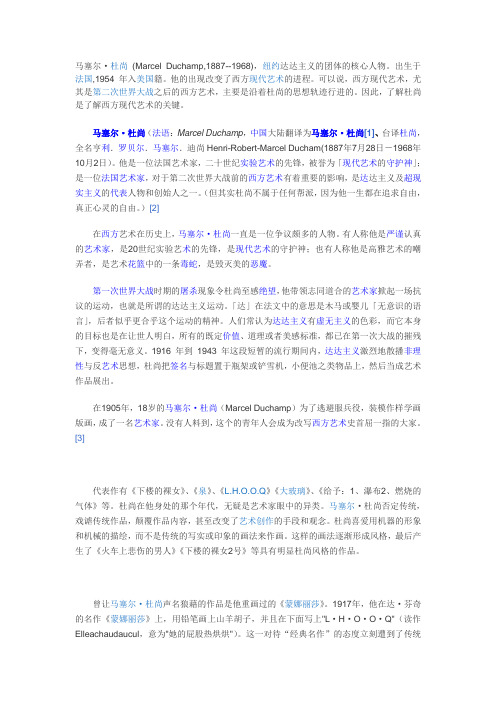 杜尚