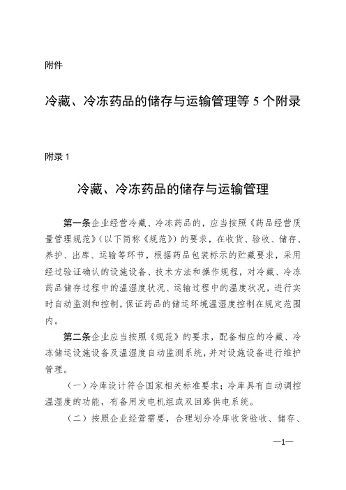 GSP附录