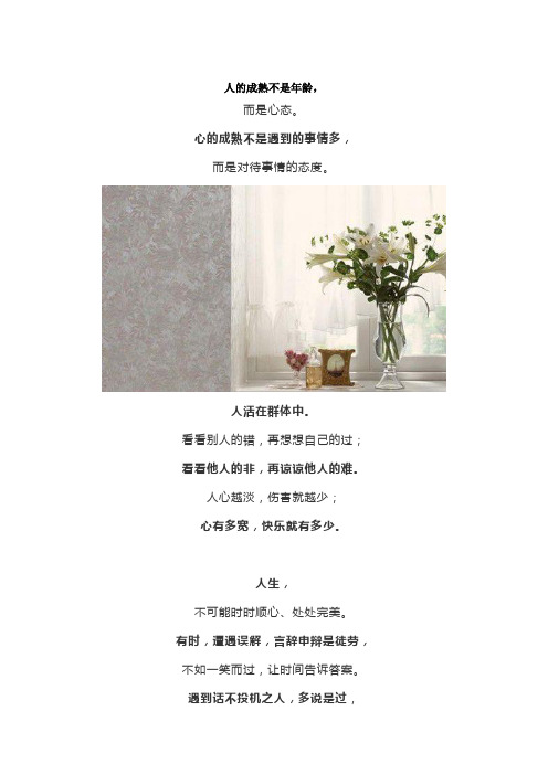 人心如落叶(深度好文)