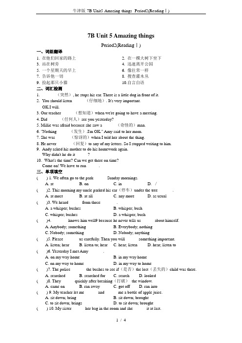 牛津版-7B-Unit5-Amazing-things--Period2(ReadingⅠ)
